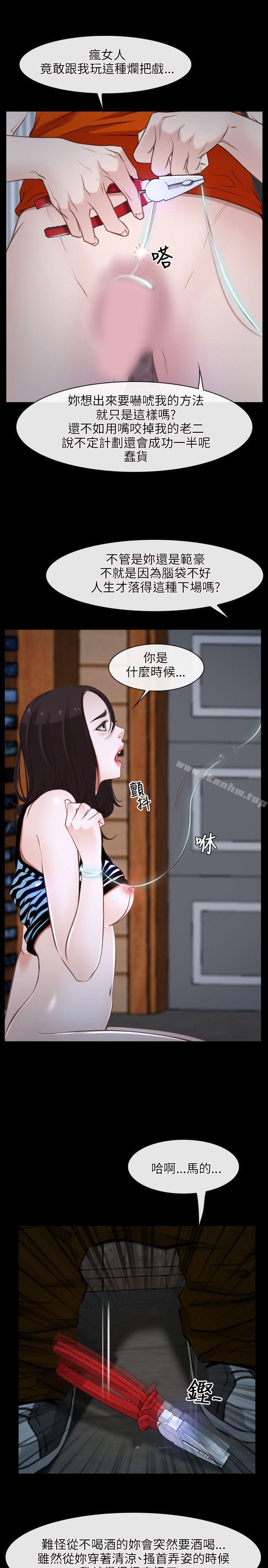 漫画韩国 初戀物語   - 立即阅读 第8話第19漫画图片