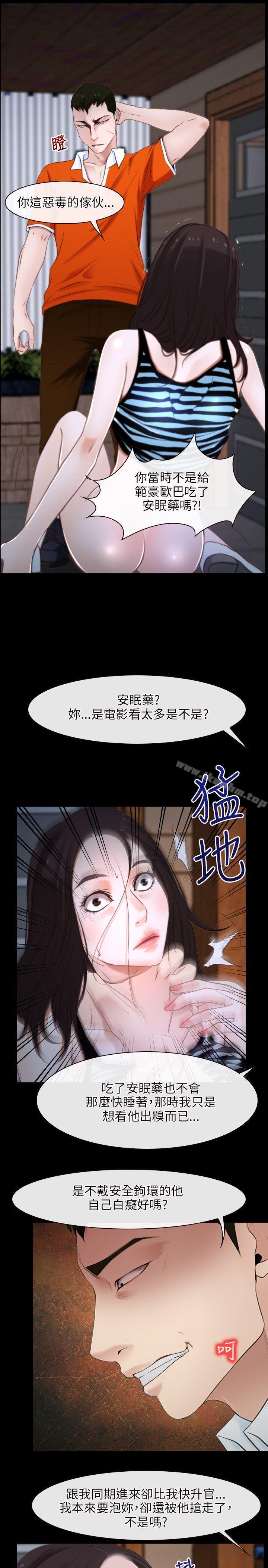 初戀物語 在线观看 第8話 漫画图片23