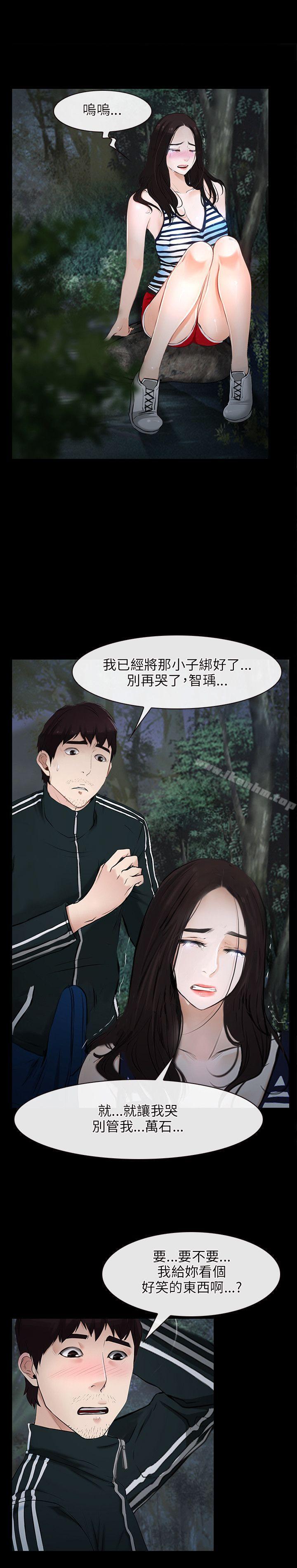 漫画韩国 初戀物語   - 立即阅读 第8話第34漫画图片