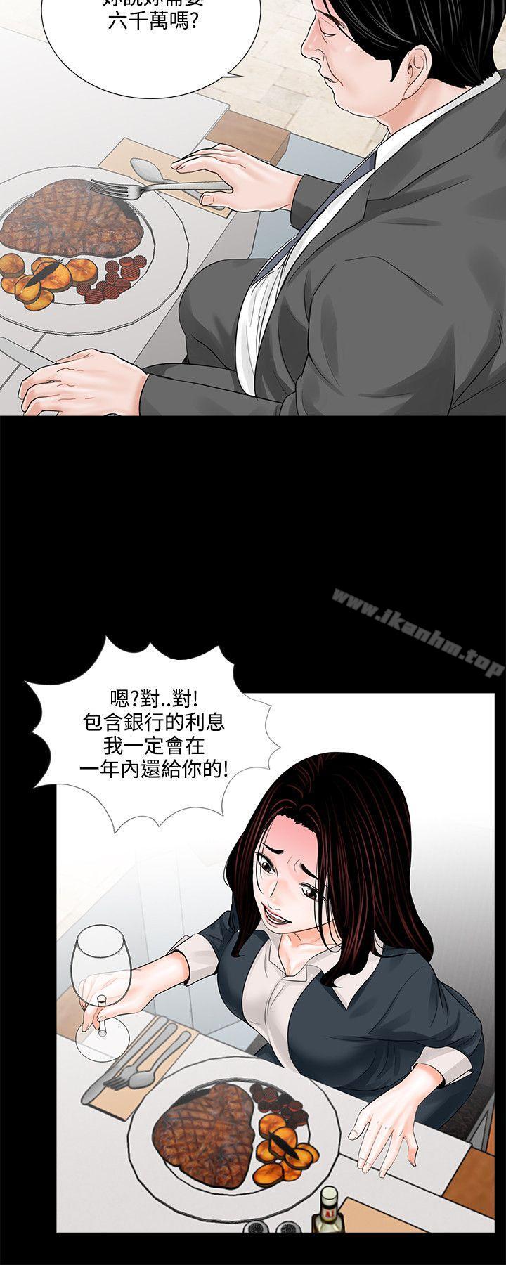 漫画韩国 夢魘   - 立即阅读 第6話第22漫画图片