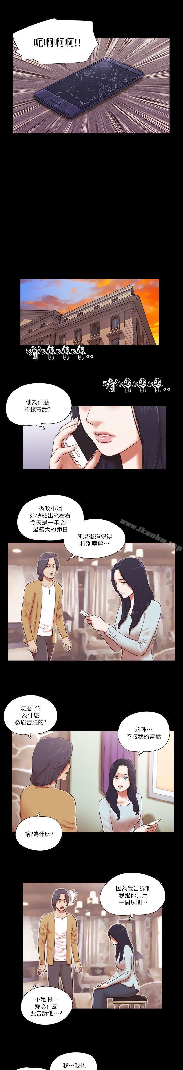 She：我的魅惑女友 第57話 韩漫图片5