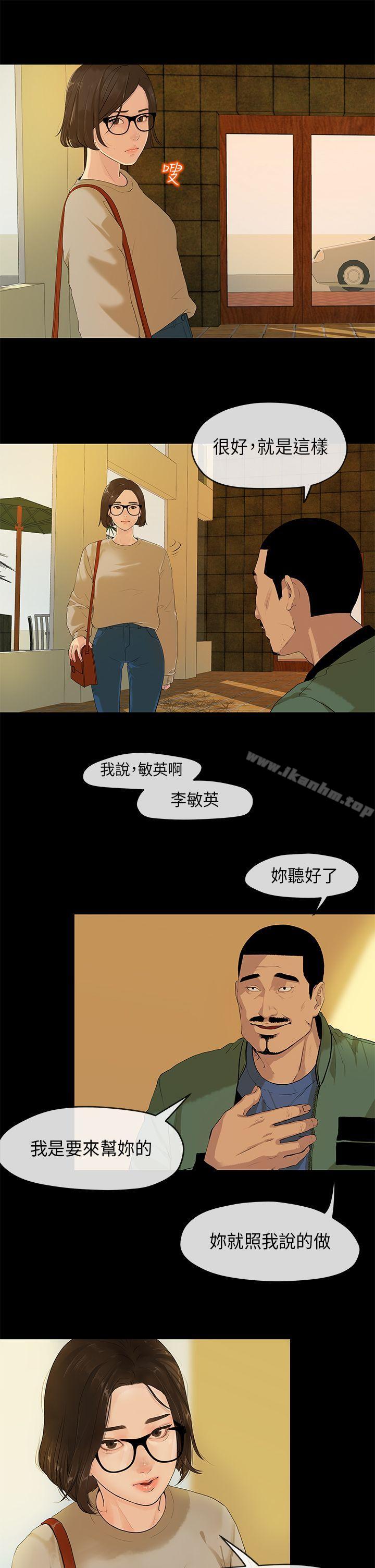 初戀情結 在线观看 第2話 漫画图片10