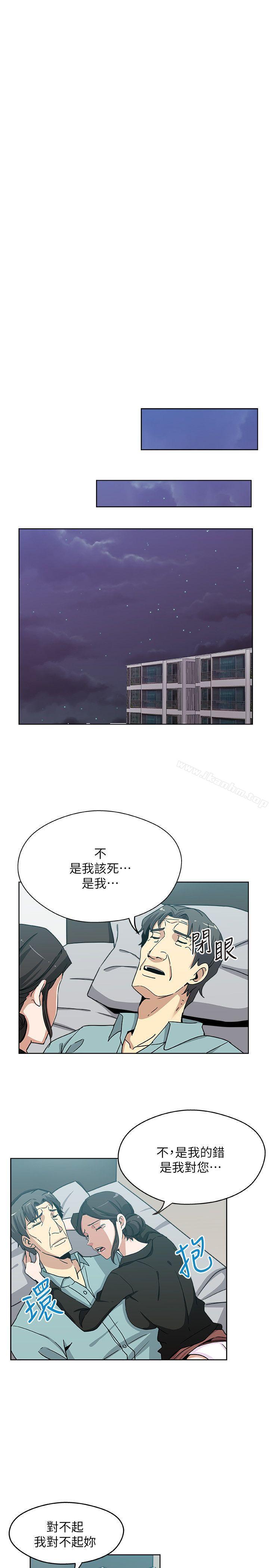 新媳婦 在线观看 第6話-我想跟你做 漫画图片2