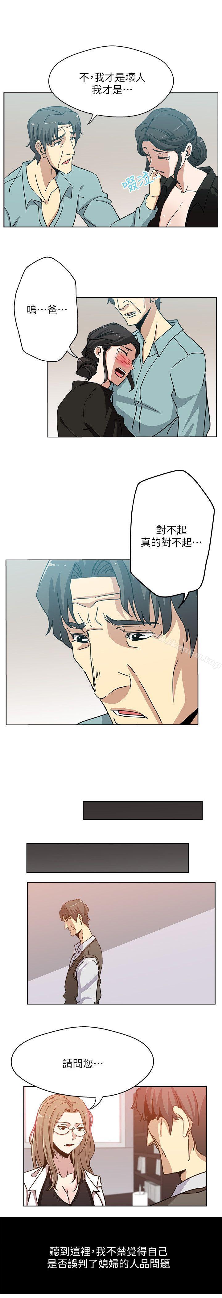 漫画韩国 新媳婦   - 立即阅读 第6話-我想跟你做第8漫画图片