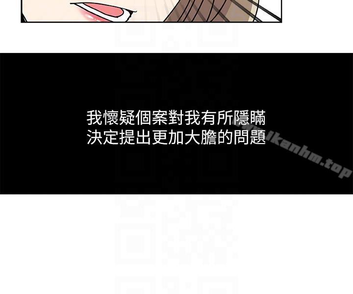 新媳婦 在线观看 第6話-我想跟你做 漫画图片11