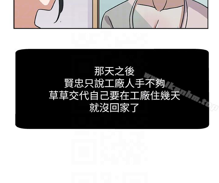 漫画韩国 新媳婦   - 立即阅读 第6話-我想跟你做第15漫画图片