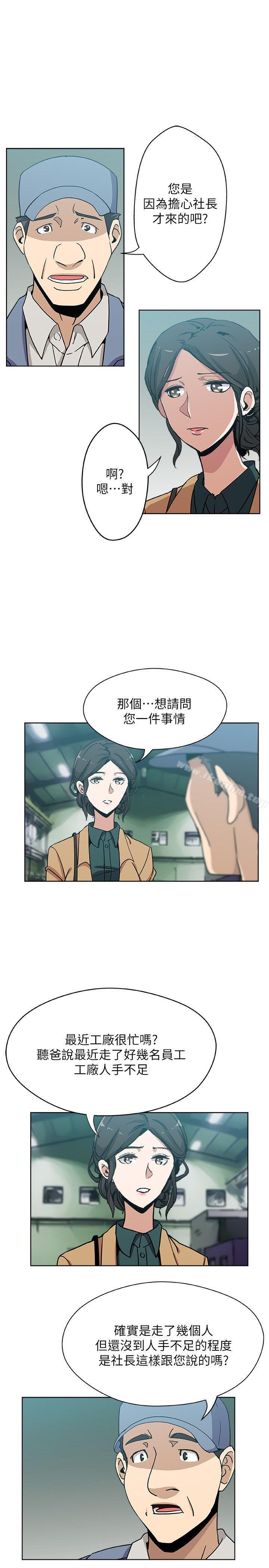 漫画韩国 新媳婦   - 立即阅读 第6話-我想跟你做第18漫画图片