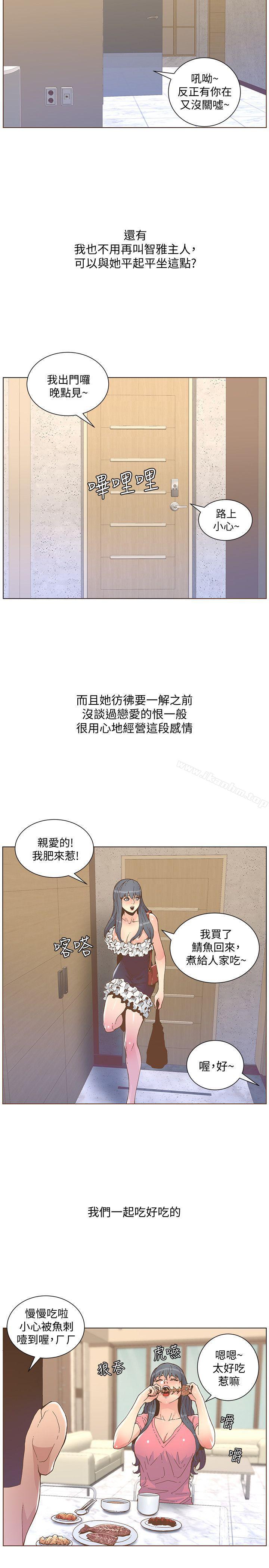 迷人的她漫画 免费阅读 第46话-欧巴!我很急! 5.jpg