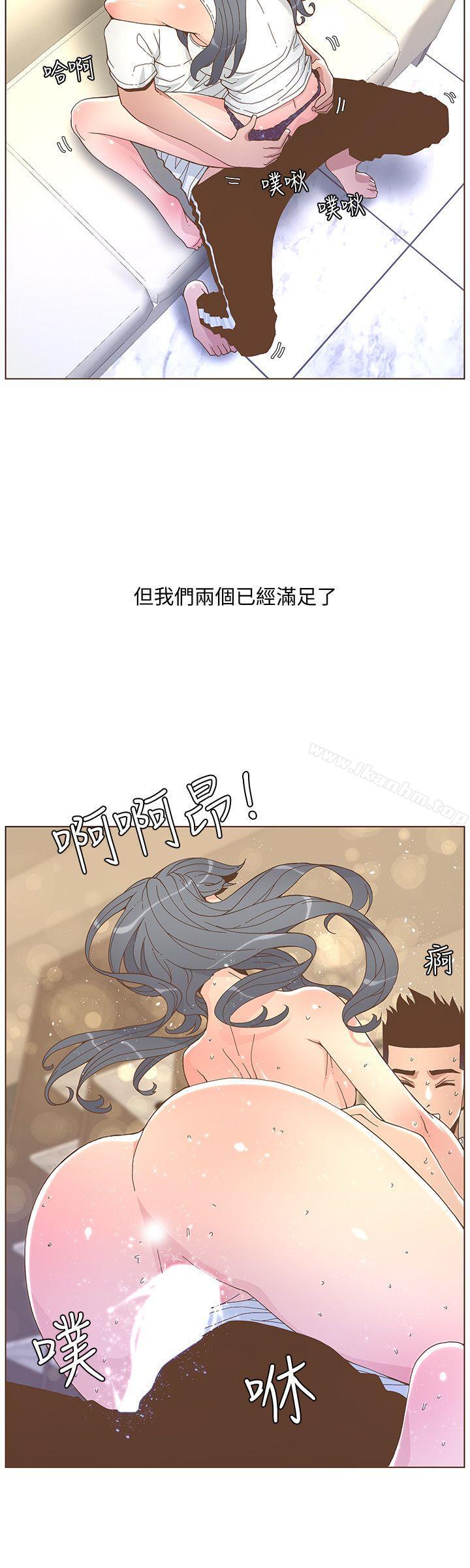 迷人的她漫画 免费阅读 第46话-欧巴!我很急! 9.jpg