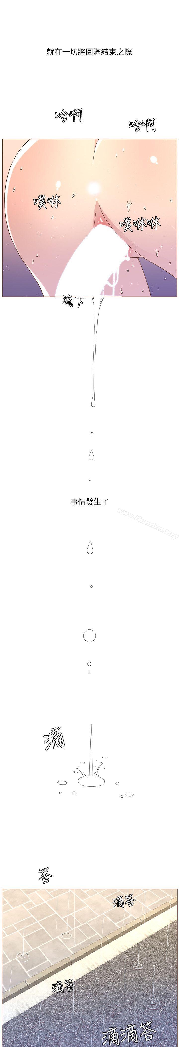 迷人的她漫画 免费阅读 第46话-欧巴!我很急! 10.jpg