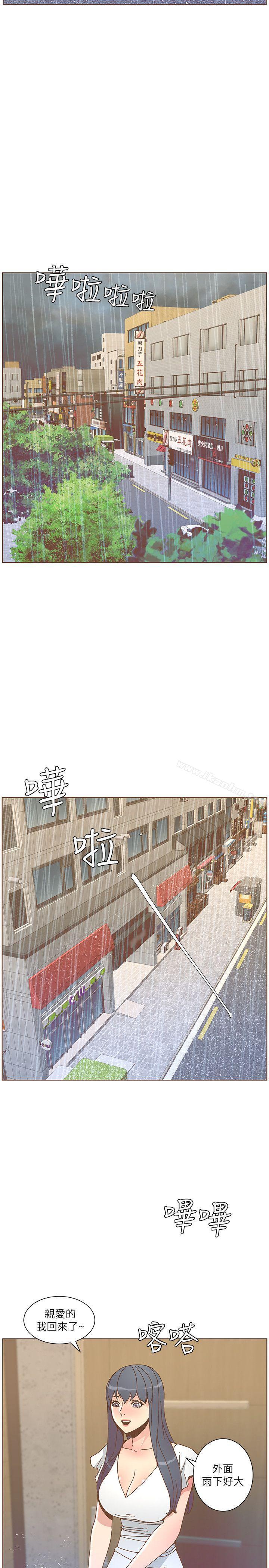 迷人的她漫画 免费阅读 第46话-欧巴!我很急! 11.jpg