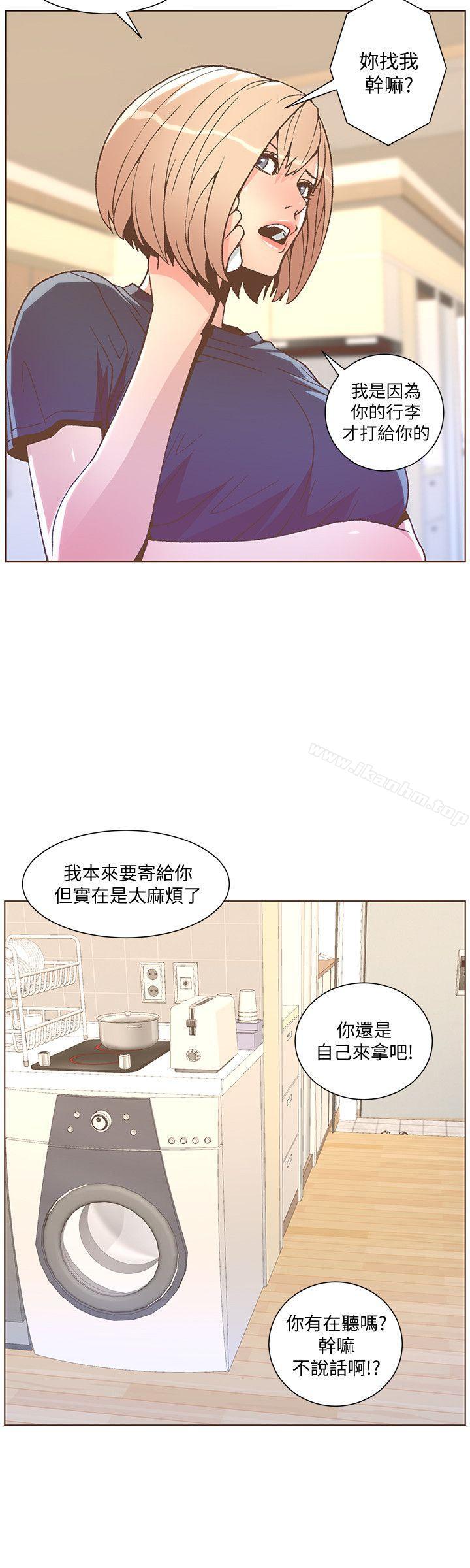 迷人的她漫画 免费阅读 第46话-欧巴!我很急! 21.jpg