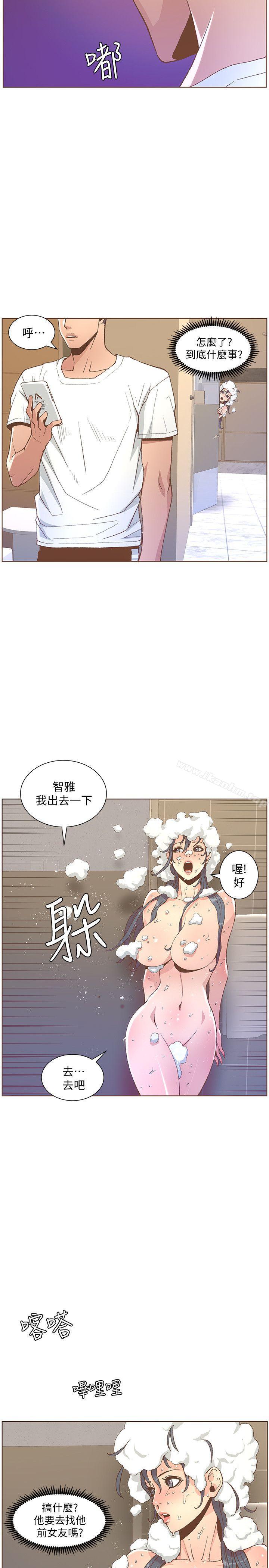 迷人的她漫画 免费阅读 第46话-欧巴!我很急! 23.jpg