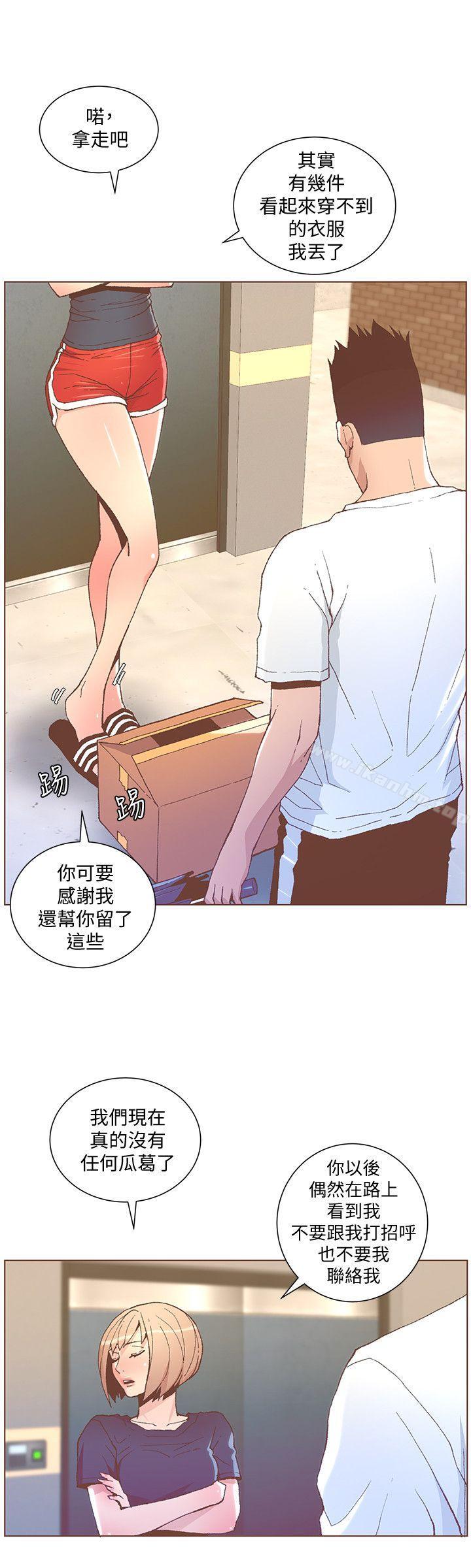 迷人的她漫画 免费阅读 第46话-欧巴!我很急! 27.jpg