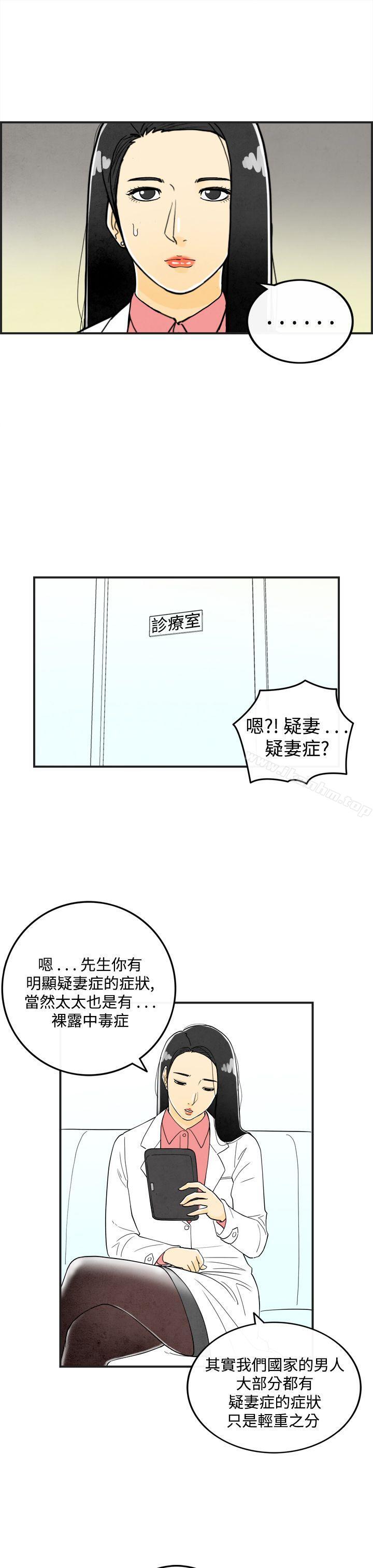 離婚報告書漫画 免费阅读 第21话-裸露中毒的色老婆<5> 5.jpg