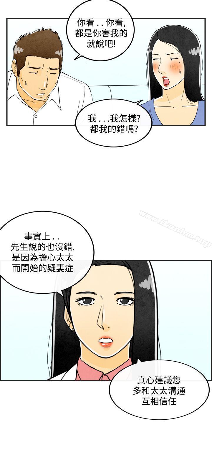 韩漫H漫画 离婚报告书  - 点击阅读 第21话-裸露中毒的色老婆<5> 6