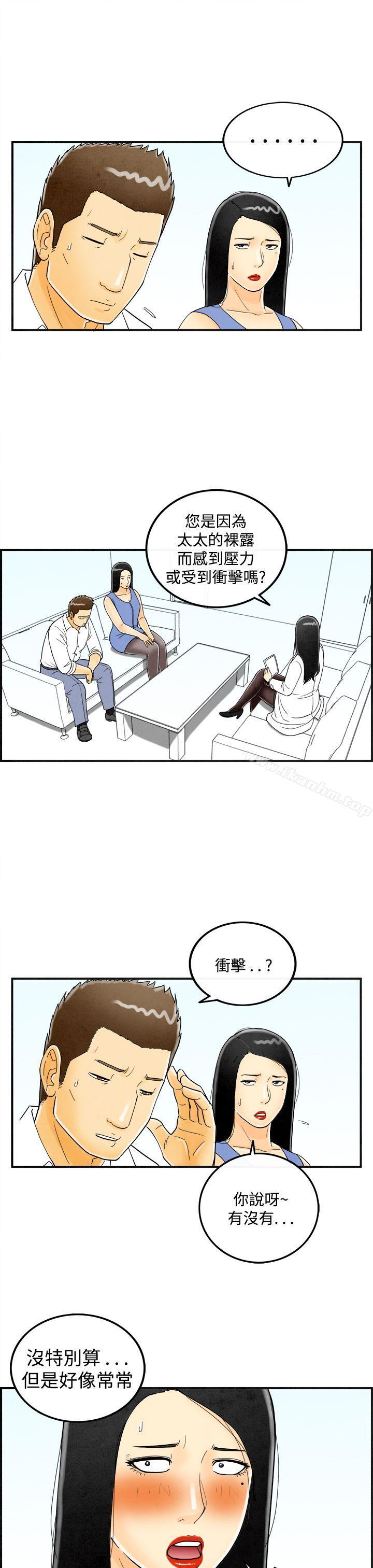 離婚報告書 在线观看 第21話-裸露中毒的色老婆<5> 漫画图片7