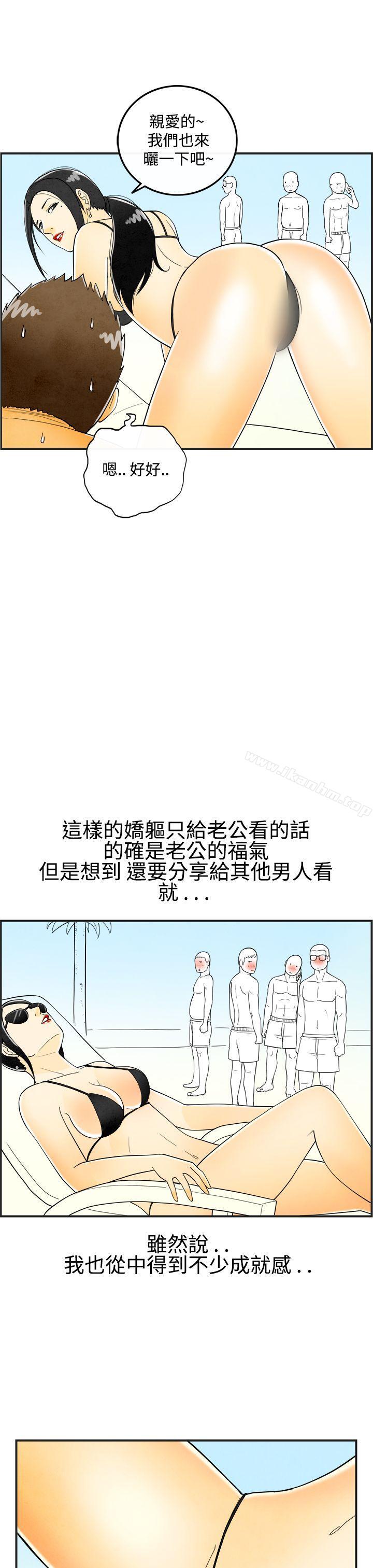 韩漫H漫画 离婚报告书  - 点击阅读 第21话-裸露中毒的色老婆<5> 11