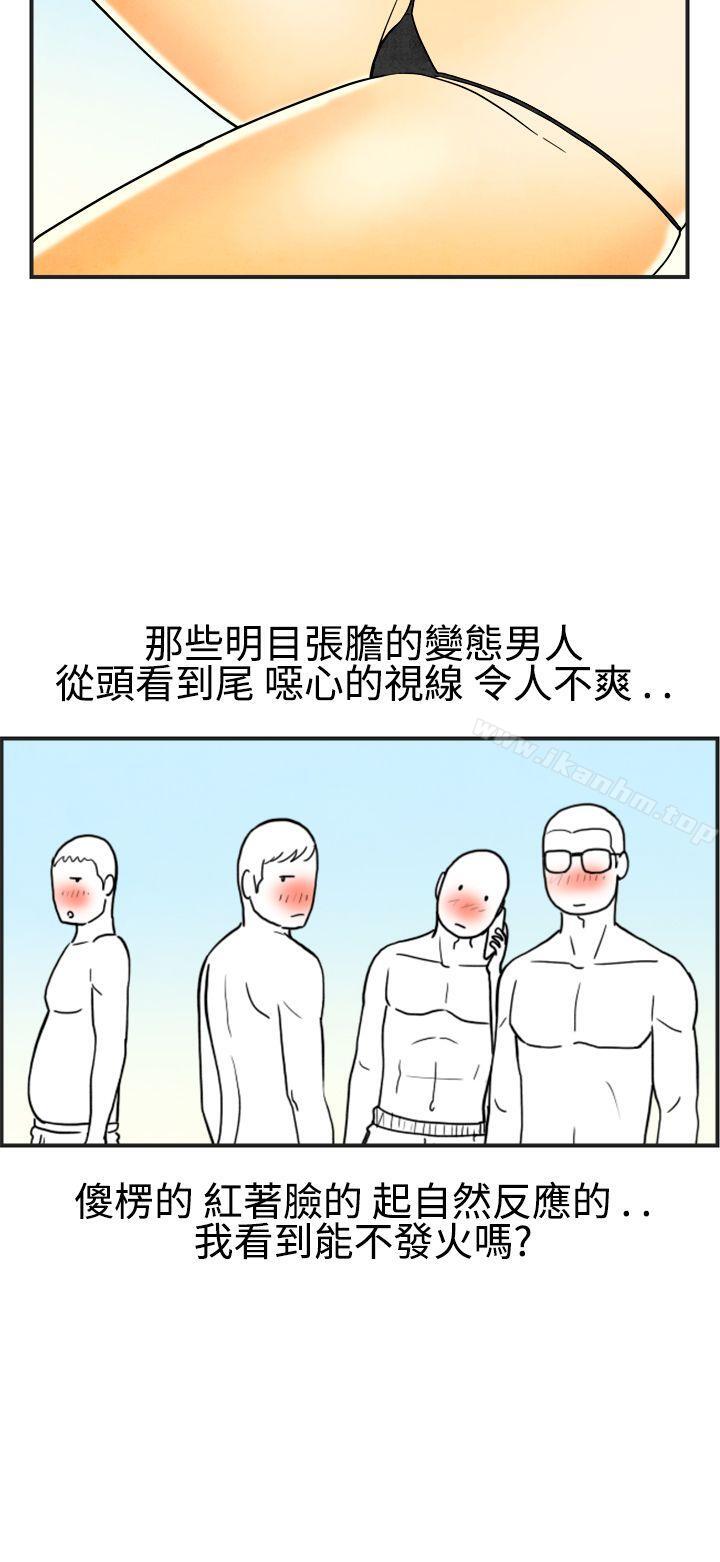 韩漫H漫画 离婚报告书  - 点击阅读 第21话-裸露中毒的色老婆<5> 12