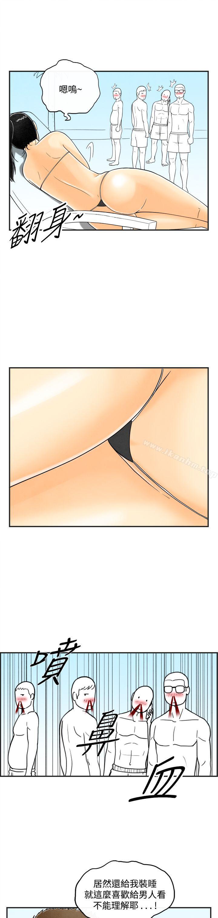 韩漫H漫画 离婚报告书  - 点击阅读 第21话-裸露中毒的色老婆<5> 13