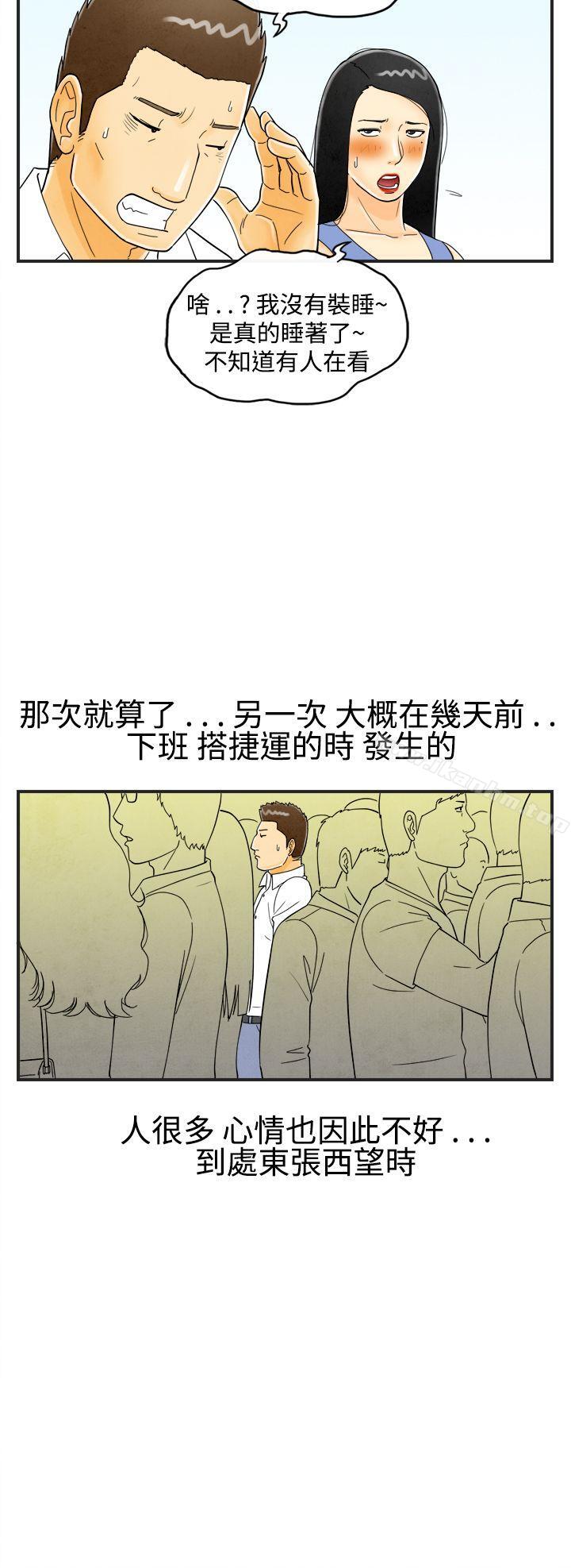 韩漫H漫画 离婚报告书  - 点击阅读 第21话-裸露中毒的色老婆<5> 14