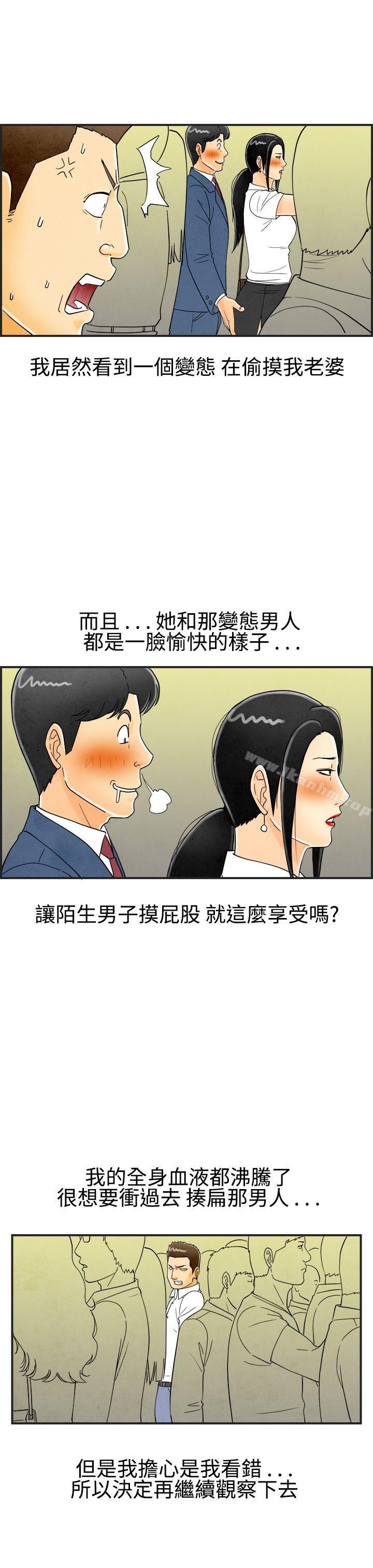 離婚報告書 在线观看 第21話-裸露中毒的色老婆<5> 漫画图片15