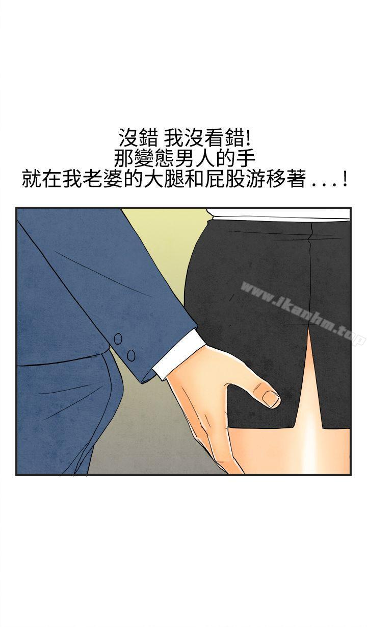 漫画韩国 離婚報告書   - 立即阅读 第21話-裸露中毒的色老婆<5>第16漫画图片