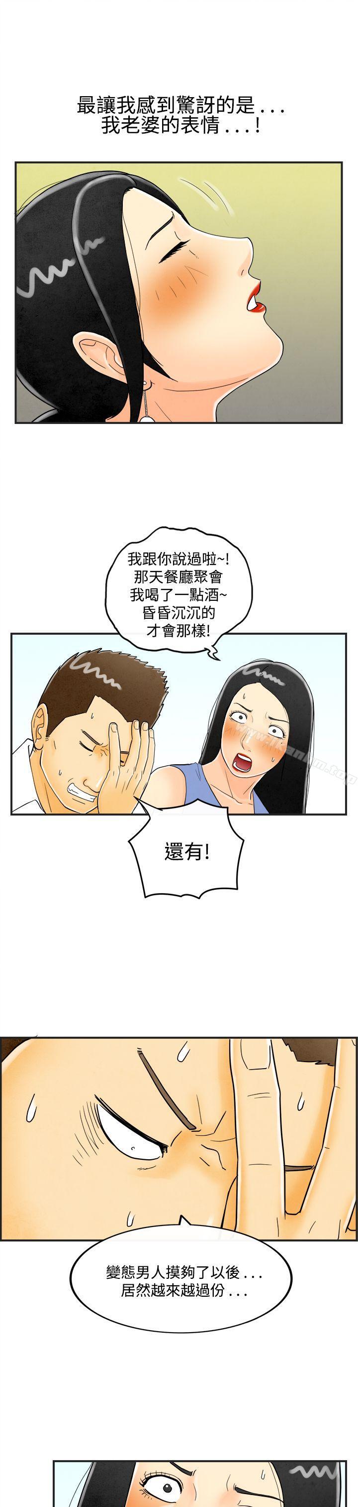 漫画韩国 離婚報告書   - 立即阅读 第21話-裸露中毒的色老婆<5>第17漫画图片