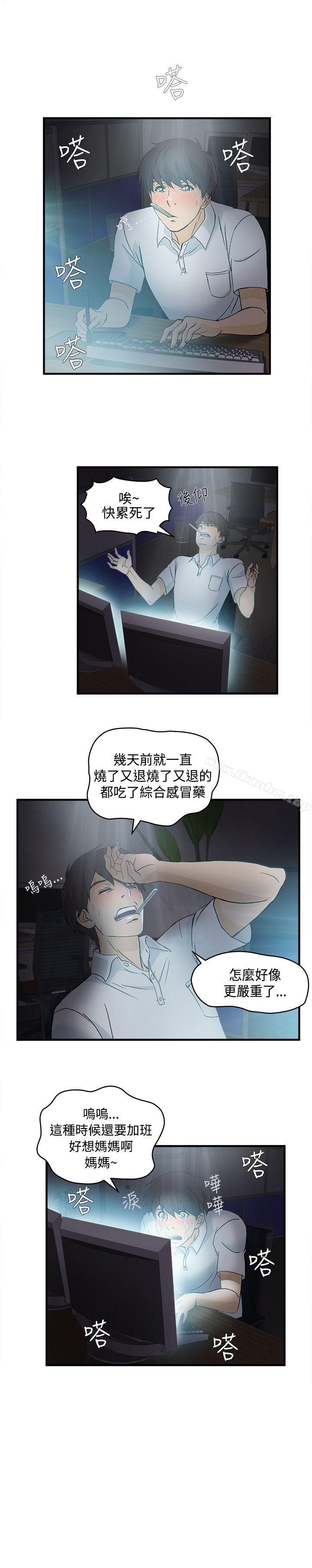 韩漫H漫画 制服的诱惑  - 点击阅读 制服的诱惑 护士篇(1) 3