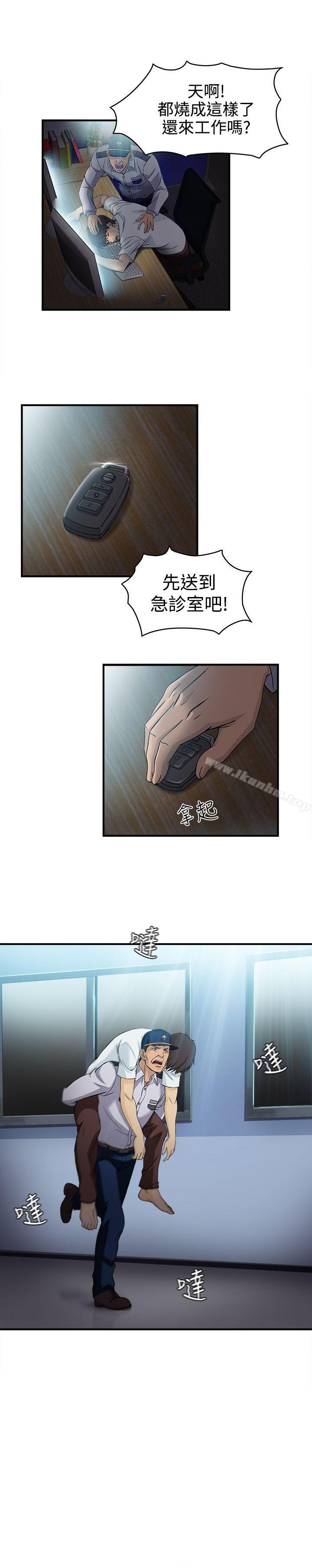 漫画韩国 制服的誘惑   - 立即阅读 制服的誘惑 護士篇(1)第15漫画图片