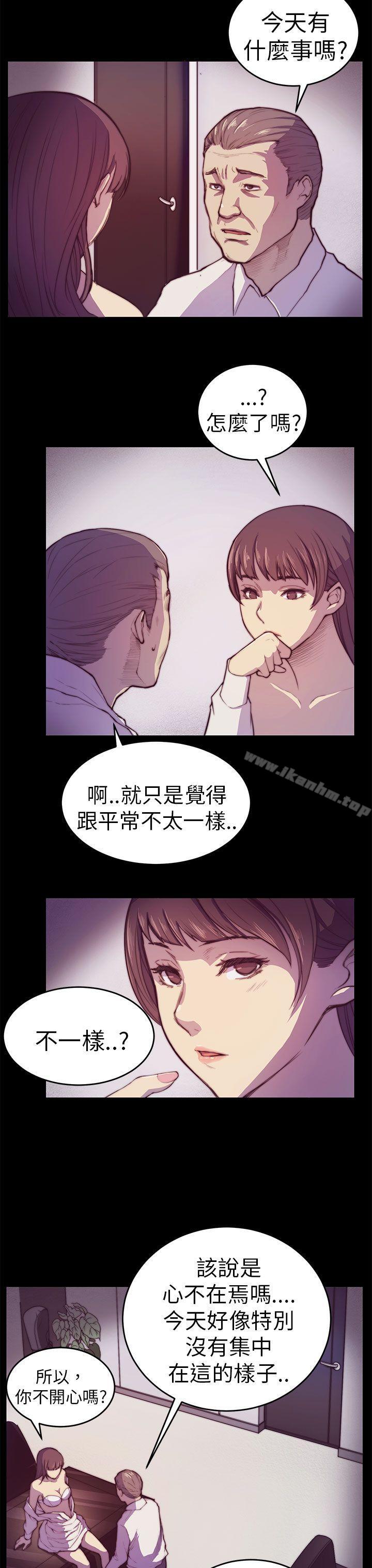 斯德哥爾摩癥候群 在线观看 第2話 漫画图片8