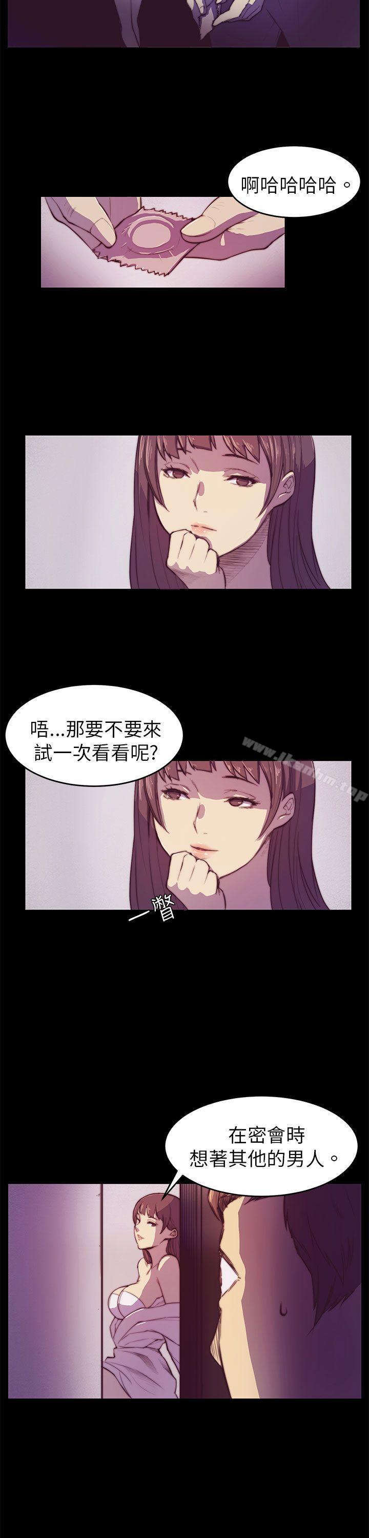 韩漫H漫画 斯德哥尔摩症候群  - 点击阅读 第2话 10