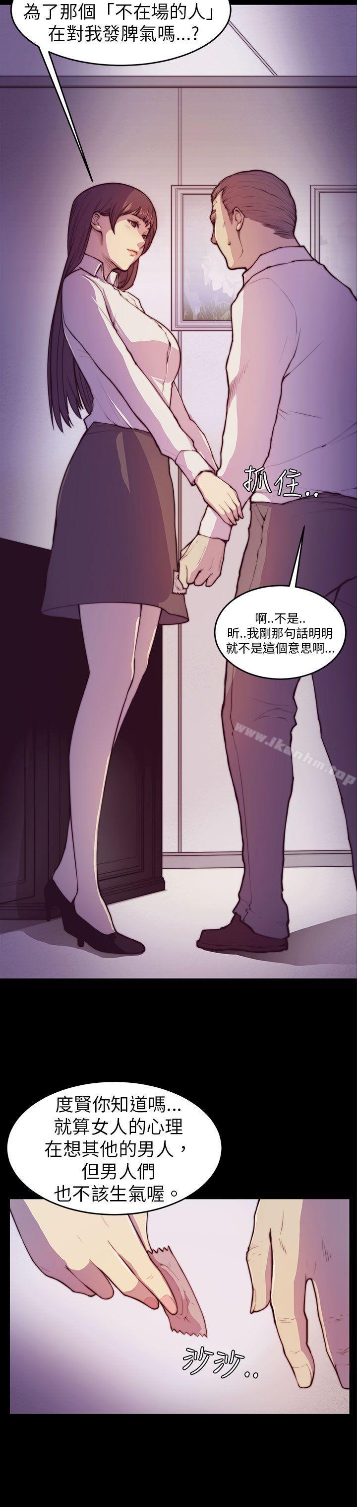 斯德哥爾摩癥候群 在线观看 第2話 漫画图片15