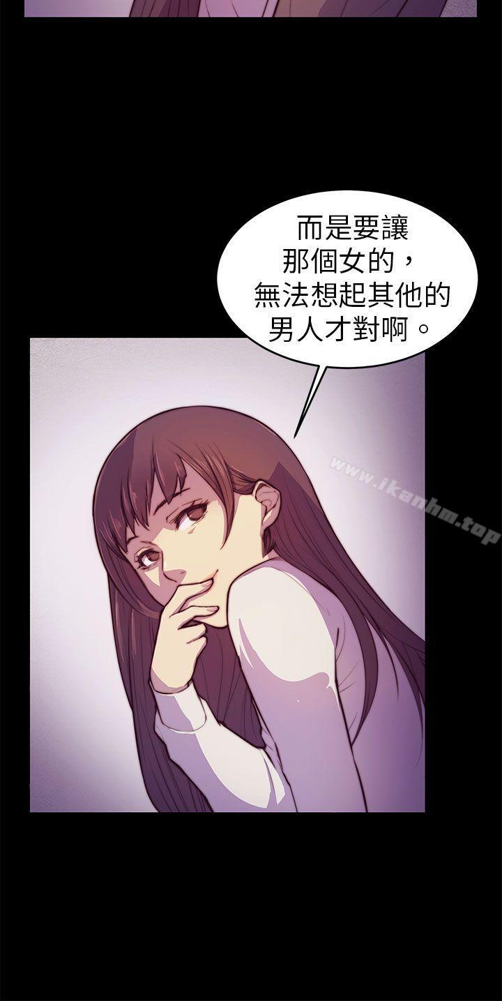 斯德哥爾摩癥候群 在线观看 第2話 漫画图片17