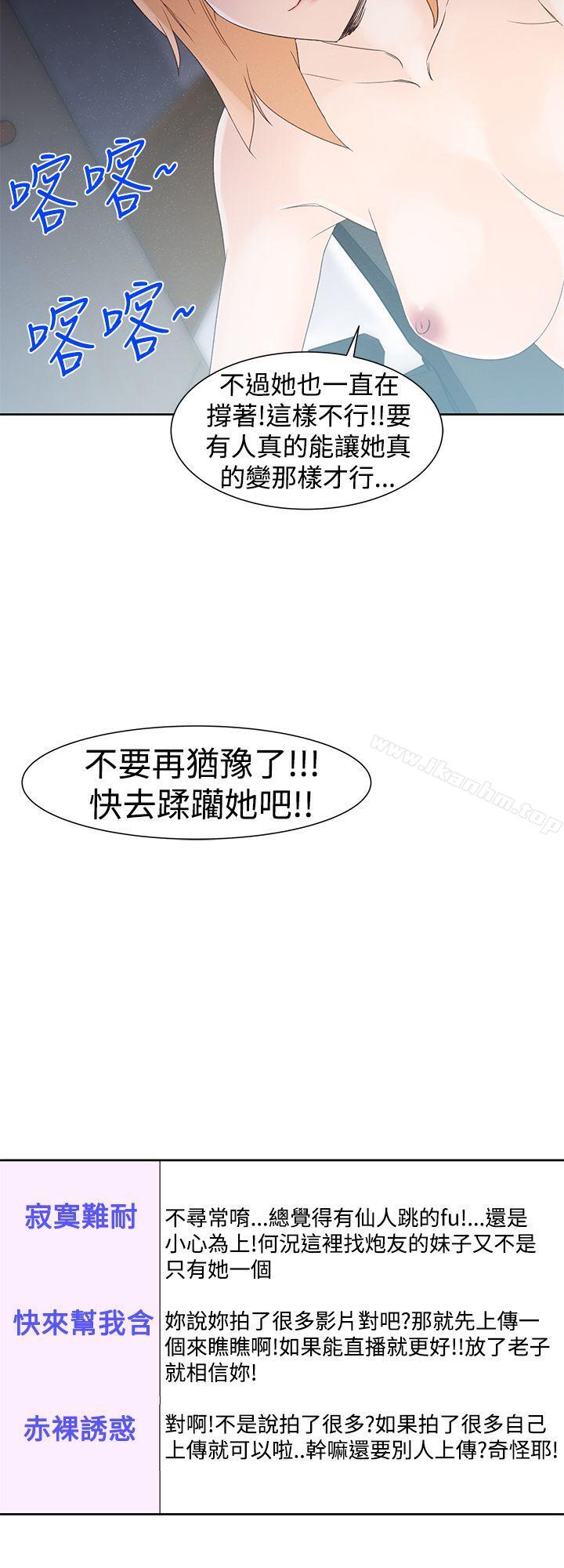 漫画韩国 他的那裏   - 立即阅读 第34話第6漫画图片