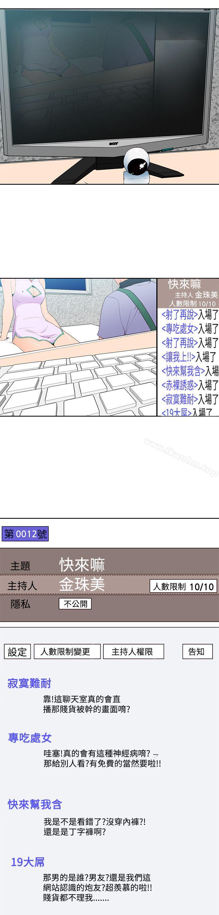 漫画韩国 他的那裏   - 立即阅读 第34話第13漫画图片