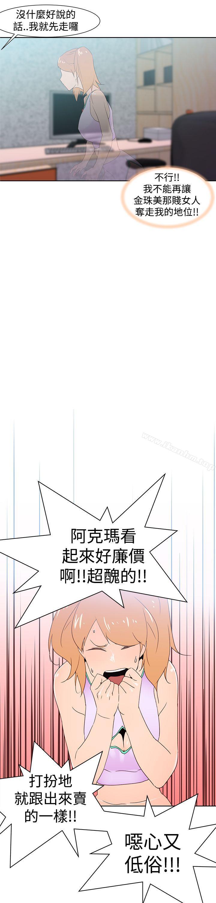 韩漫H漫画 他的那裏  - 点击阅读 第34话 21