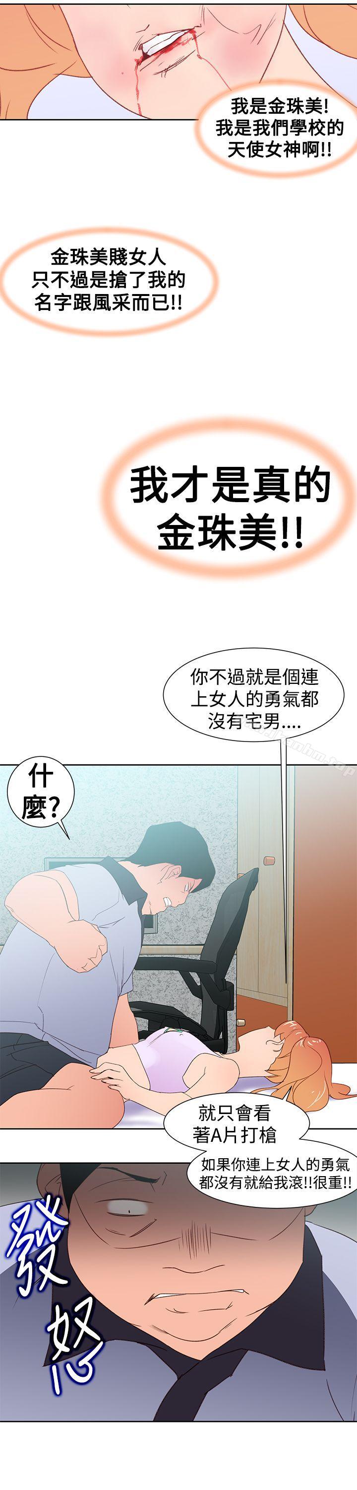 漫画韩国 他的那裏   - 立即阅读 第34話第25漫画图片