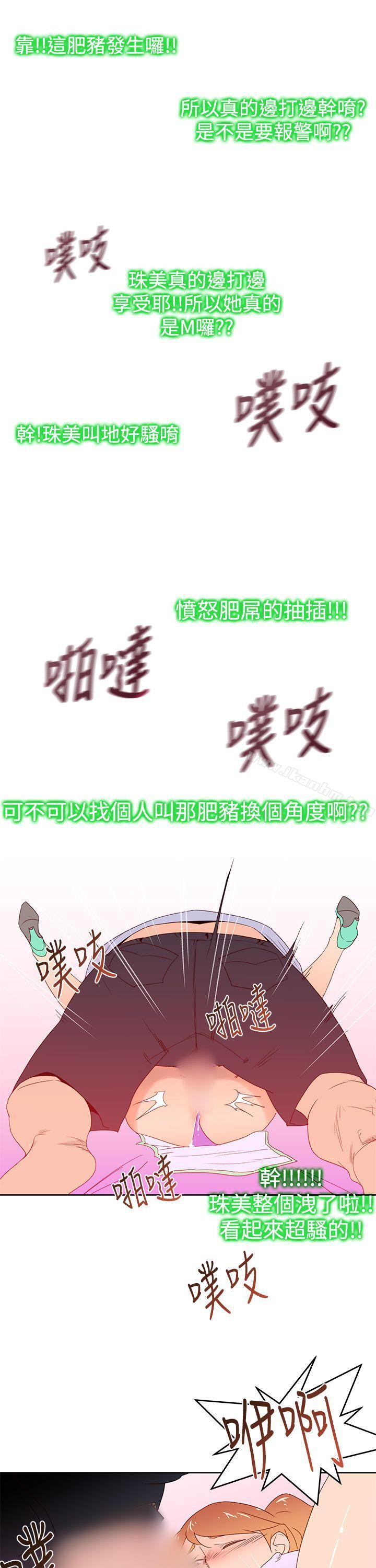 他的那裏 在线观看 第34話 漫画图片27