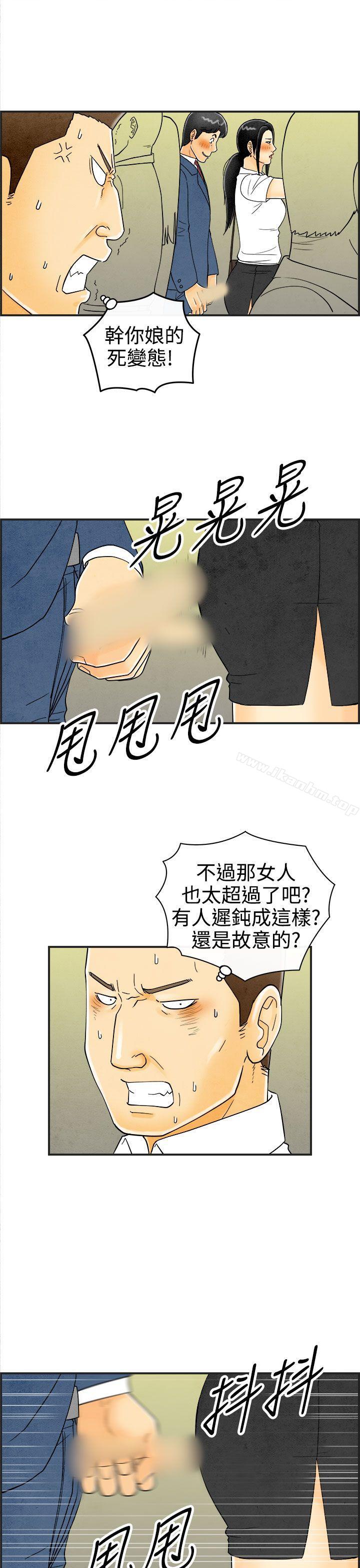 离婚报告书 第22話-裸露中毒的色老婆 韩漫图片3