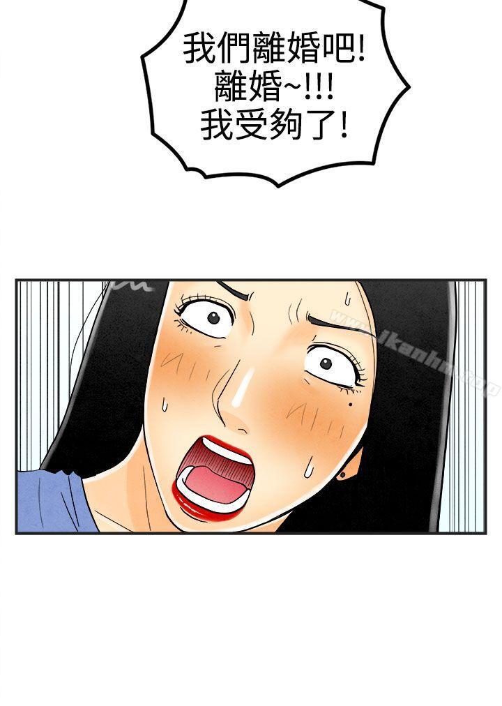 漫画韩国 離婚報告書   - 立即阅读 第22話-裸露中毒的色老婆第8漫画图片