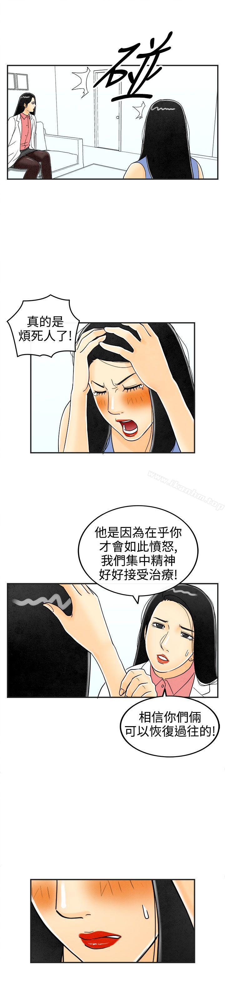 韩漫H漫画 离婚报告书  - 点击阅读 第22话-裸露中毒的色老婆 9