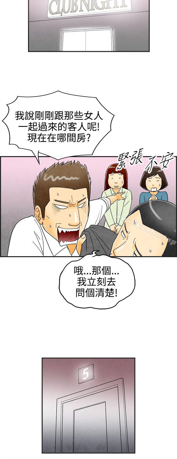 韩漫H漫画 离婚报告书  - 点击阅读 第22话-裸露中毒的色老婆 12