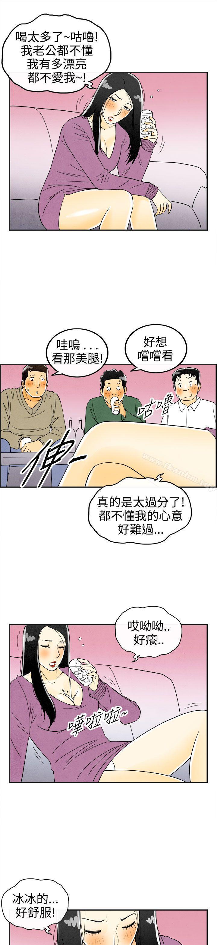 漫画韩国 離婚報告書   - 立即阅读 第22話-裸露中毒的色老婆第13漫画图片