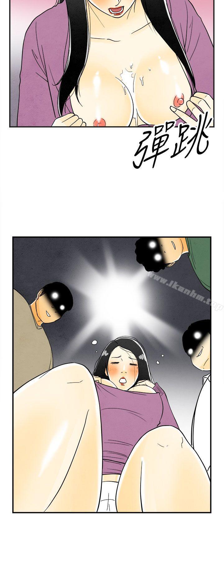 漫画韩国 離婚報告書   - 立即阅读 第22話-裸露中毒的色老婆第14漫画图片