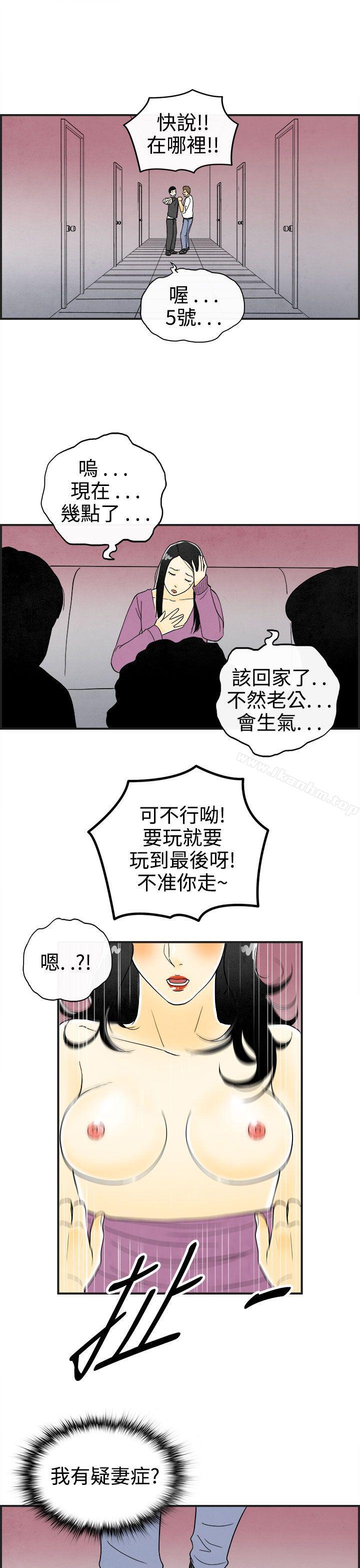 韩漫H漫画 离婚报告书  - 点击阅读 第22话-裸露中毒的色老婆 15