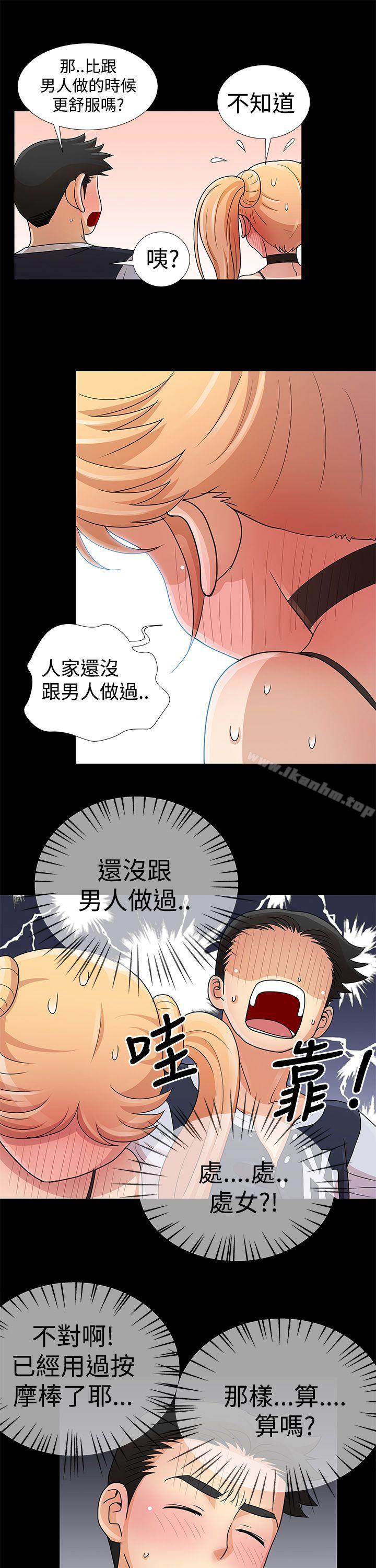 人傢說的你都做吼 在线观看 第8話 漫画图片19