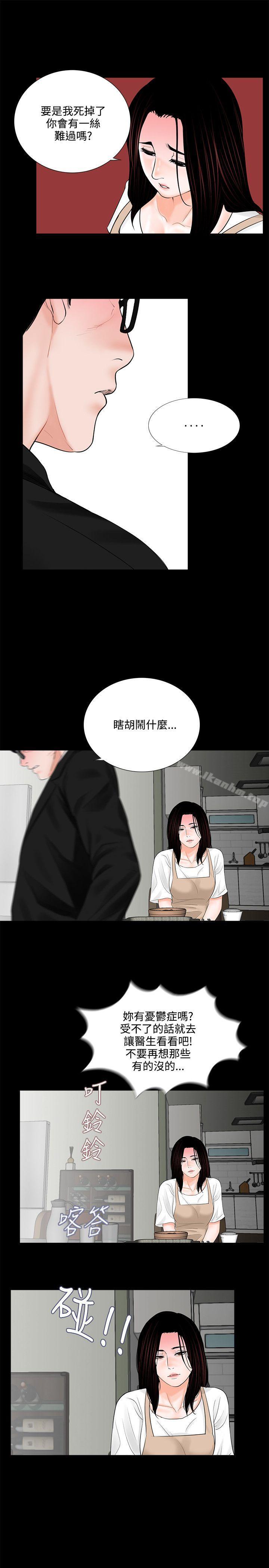 韩漫H漫画 梦魇  - 点击阅读 第7话 13