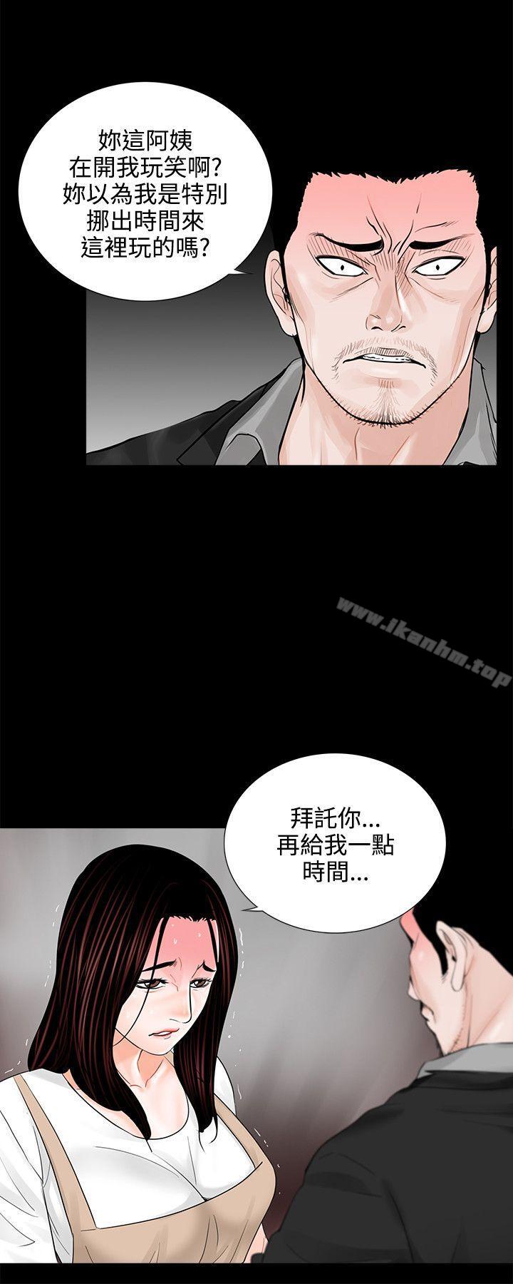 韩漫H漫画 梦魇  - 点击阅读 第7话 20