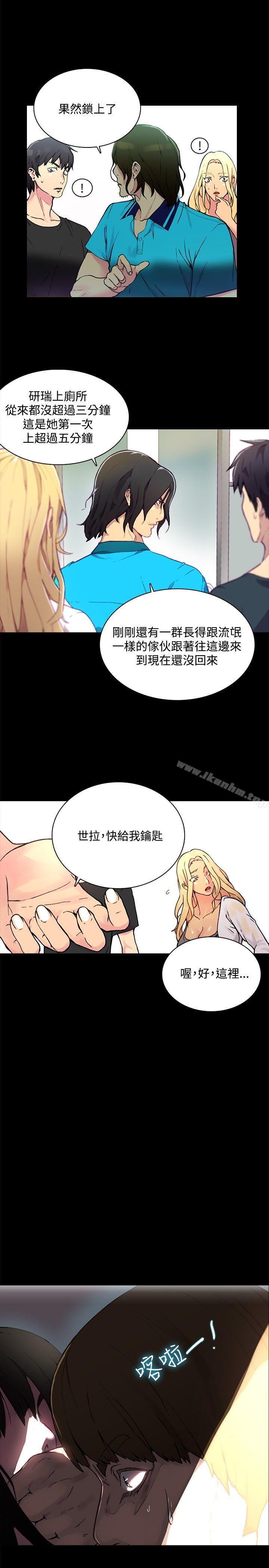 女神网咖 第2話 韩漫图片12